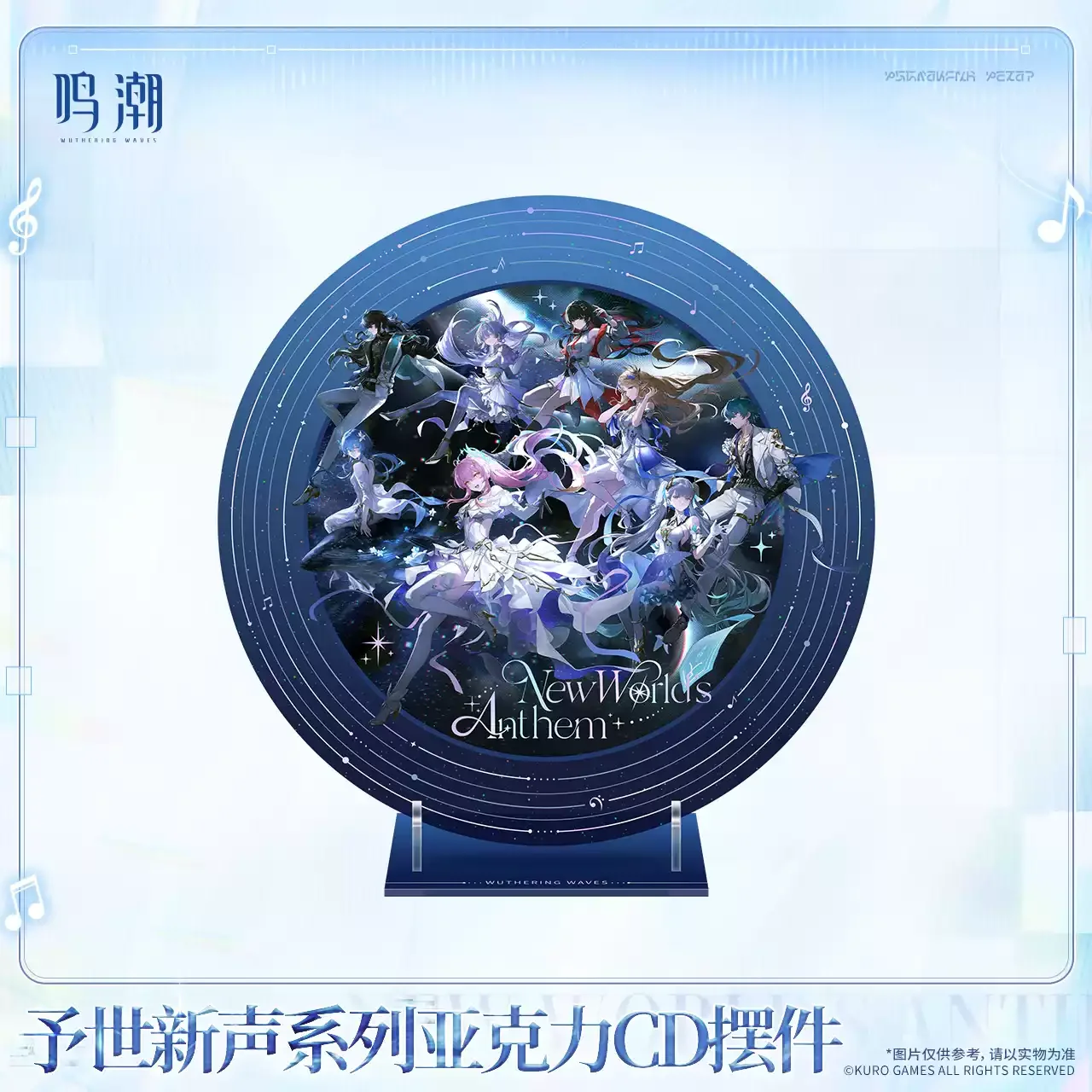 Genuine Wuthering Waves Voice to the World Acrylic CD-style Ornament  Aemeath Shorekeeper Kuro Games Game Peripheral Fan Gift