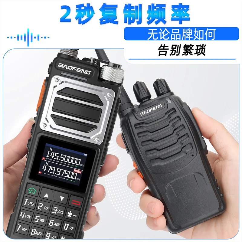 FOR BAOFENG          UV25L outdoor highpower walkietalkie oneclick frequency matching