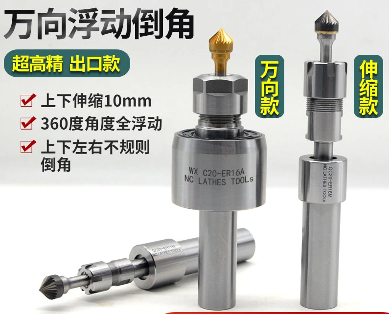 Universal telescopic holder flexible deburring artifact trimming tool holder automatic contour floating chamfering tool holder