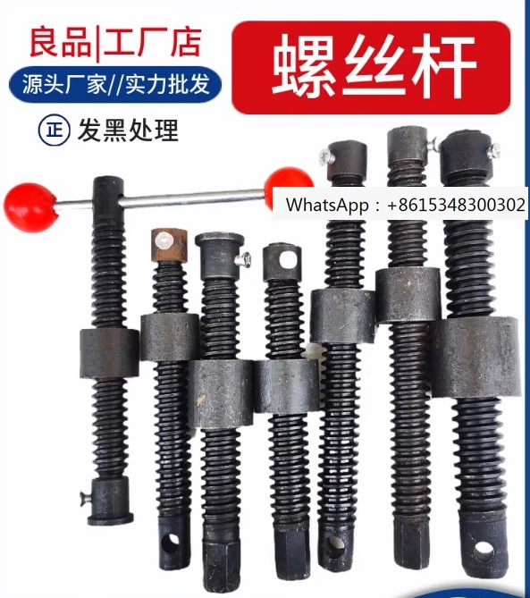 Mechanical lifting top wire splicing plate clamp bolt welding fixture screw column T-shaped trapezoidal screw rod set