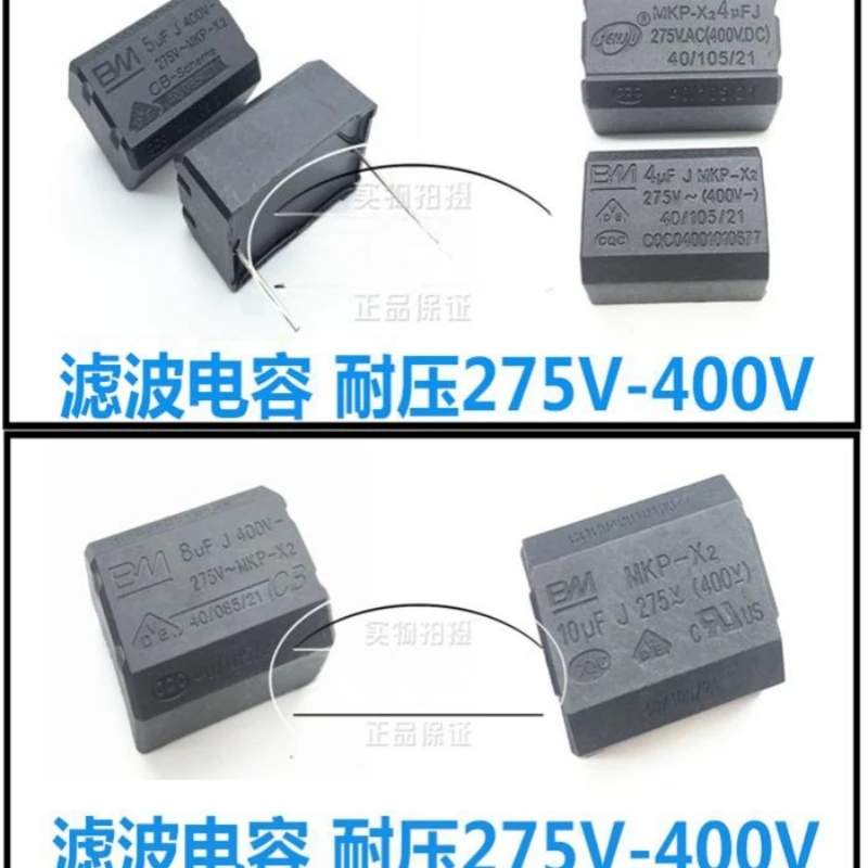 5pcs New original 0.24/0.27/1/2/3/3.3/0.3/0.33/4/5/6 7/8/10 UF inverter Vertical/of capacitance induction cooker horizontal