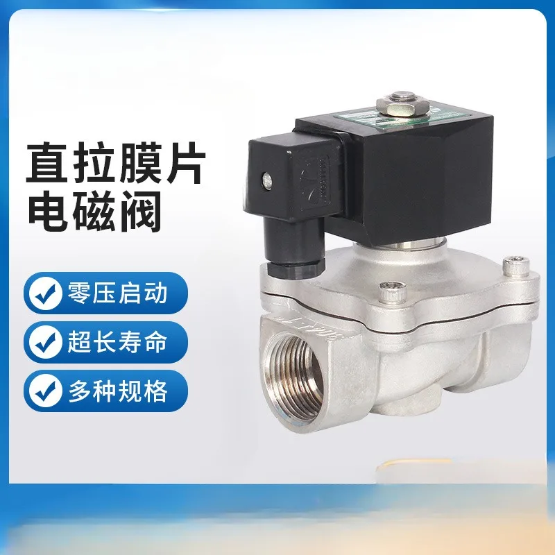 Two-Position Two-Way Water Treatment Pull Diaphragm Structure Zero Pressure Start Plastic Coil Solenoid Valve 2w21