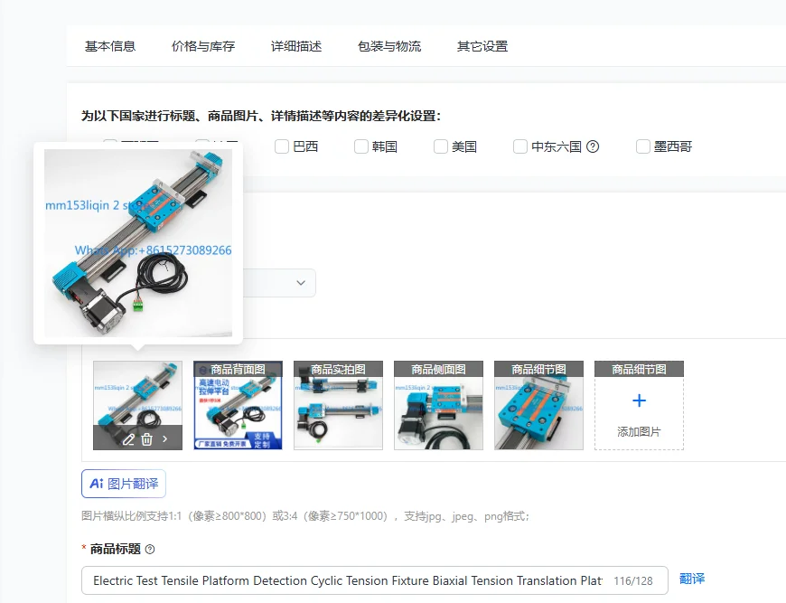 Electric Test Tensile Platform Detection Cyclic Tension Fixture Biaxial Tension Translation Platform with Controller