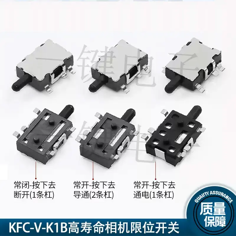 KFC-V-K1B High Life Camera Limit Switch Reset Micro Detection Normally Open Normally Closed Connector