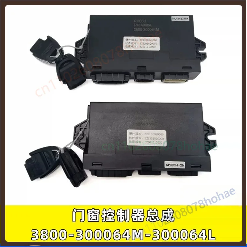 For Hongyan Genlyon Body Control Module Central Lock 3800‑300064L 3800‑300064M Truck Cab Parts(1pcs)