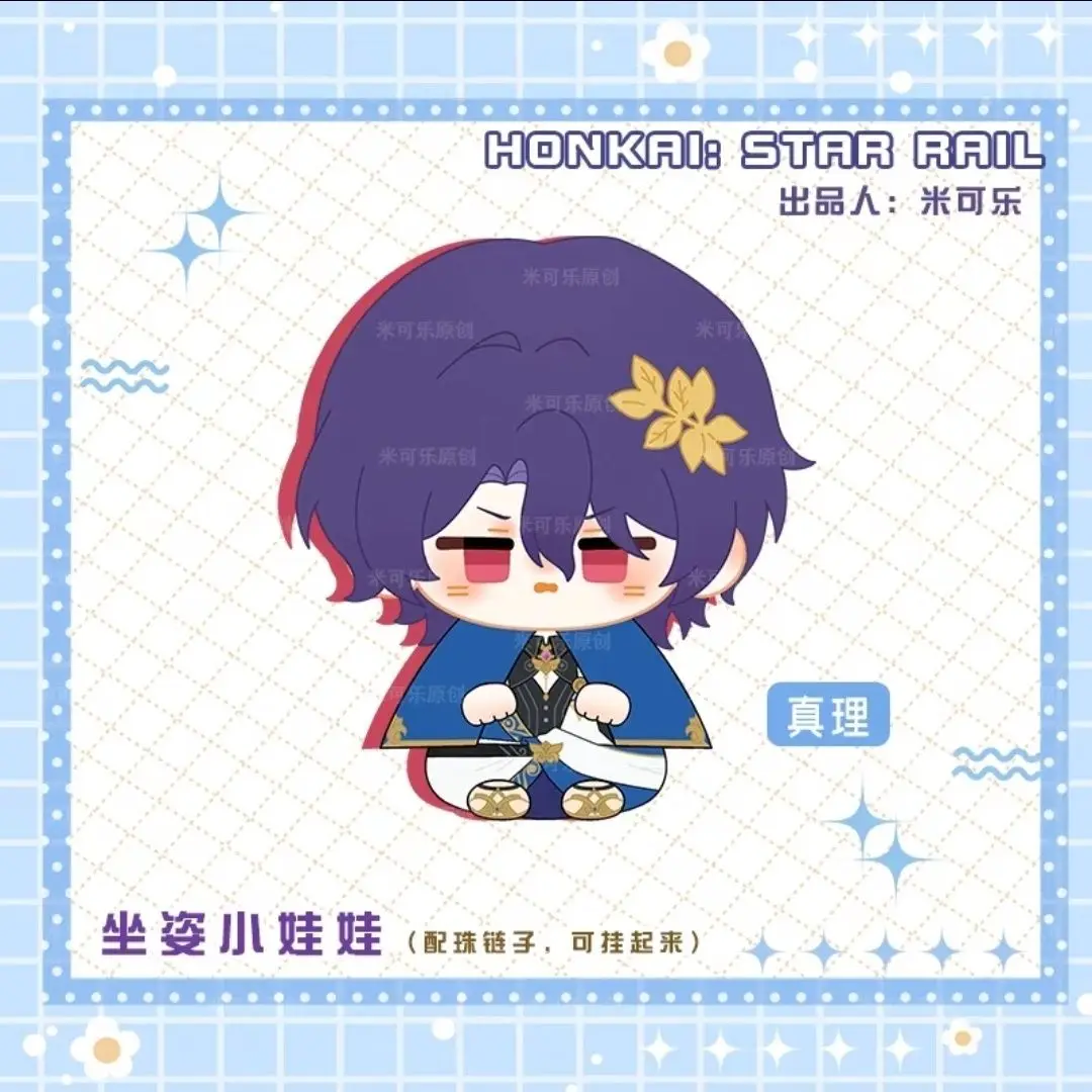 혼카이: 스타 레일 삼포 코스키 진위안 캐릭터 인형 장난감 팬 백팩 펜던트 생일 키체인 선물