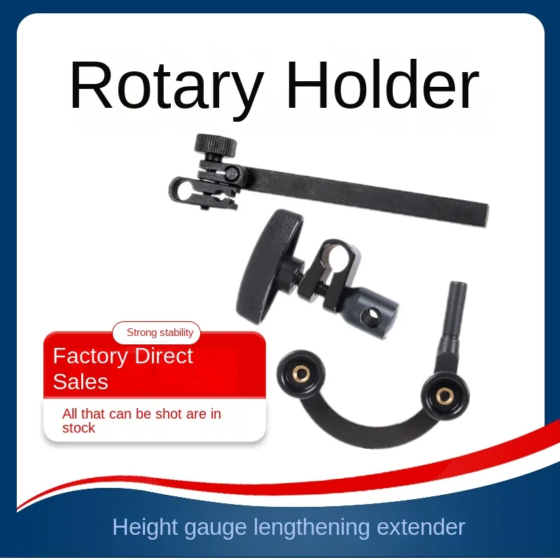 Height ruler, lever, micrometer, rotating fixture, chuck, gripper, connecting rod extension rod, connecting rod extension fine