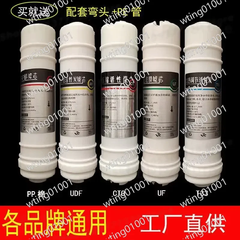 For water purifier 10-inch universal quick-connect integrated ultrafiltration filter element five-stage household water