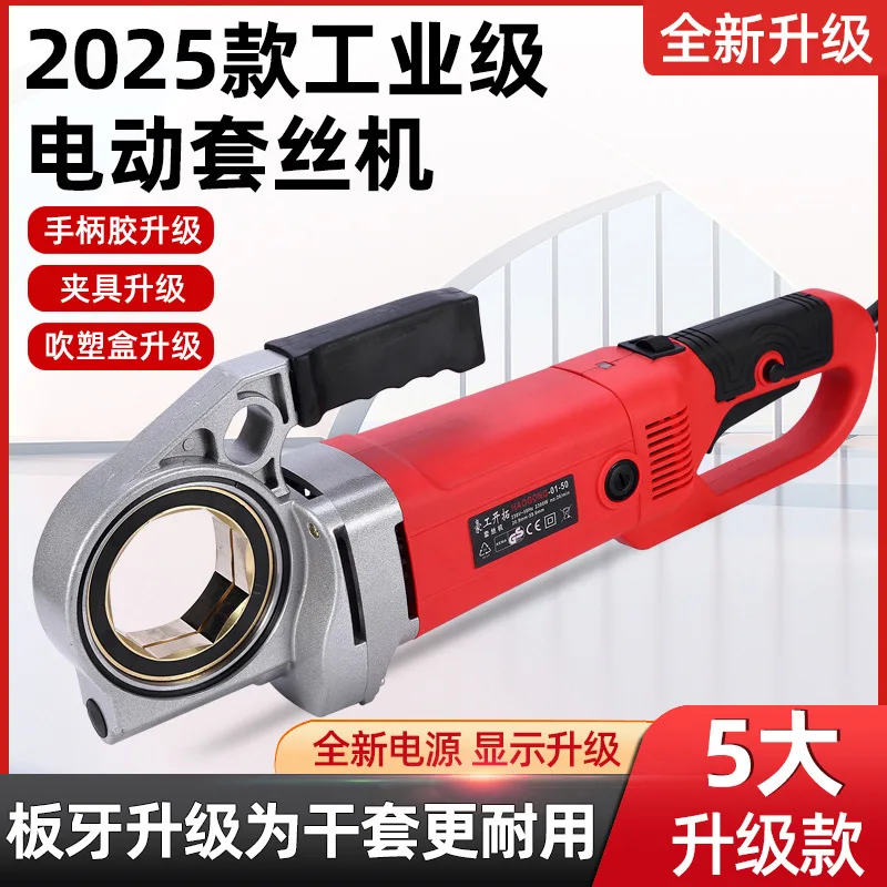 

Electric Threading Machine Convenient Handheld Fire Pipe Threading Machine Hinge Threaded Galvanized Pipe Natural Gas Threading