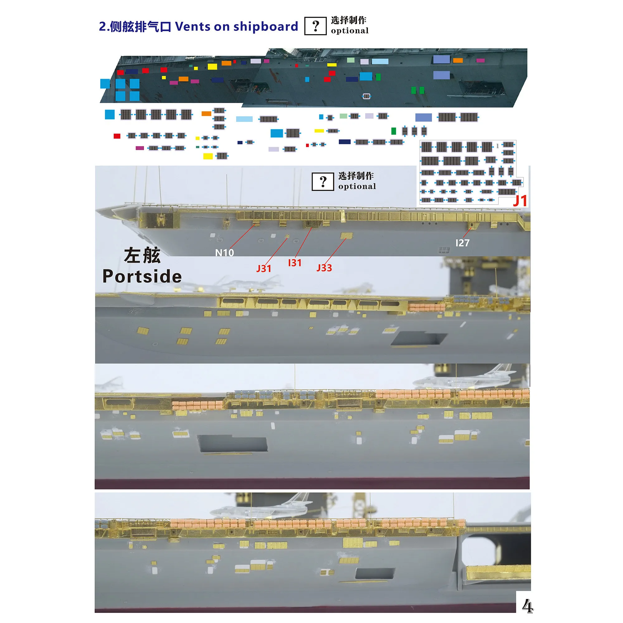 نموذج خمس نجوم FS700156 1/700 يو اس اس نيمتز CVN-68 1975 مجموعة ترقية لعازف البوق #3