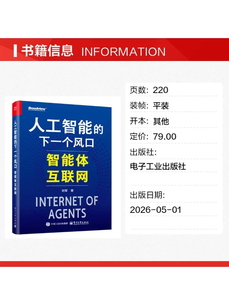 Book-Winshare The Next Wave Of Artificial Intelligence the Internet Of Intelligent Agents