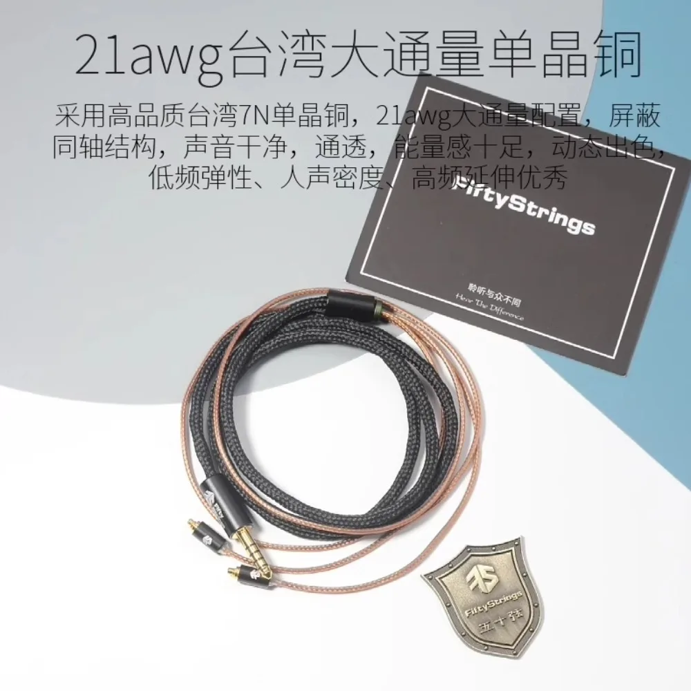 FiftyStrings DaVinci Headphones Upgrade Cable 21awg Taiwan 7N Single Crystal Copper OCC Coaxial Shield