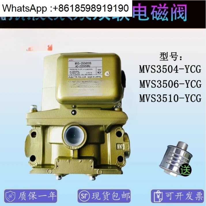 

Punch solenoid valve mvs-3506jycg clutch 3504/3510YCG
