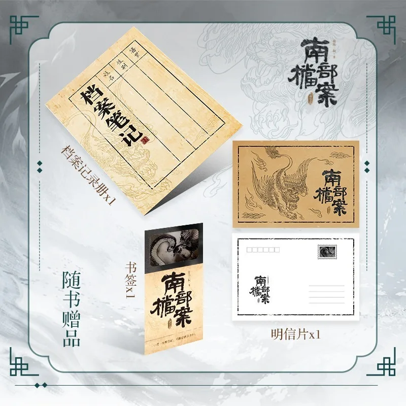 daomu-biji-le-roman-des-archives-du-sud-de-nanpai-sanshu-ding-yuxi-qui-a-inspire-la-serie-televisee-du-meme-nom-un-roman-de-suspense