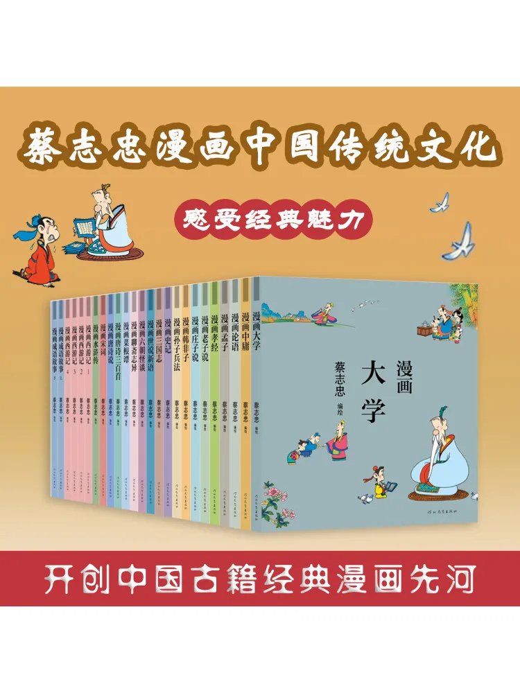 Book-Winshare Comic Water Margin #2