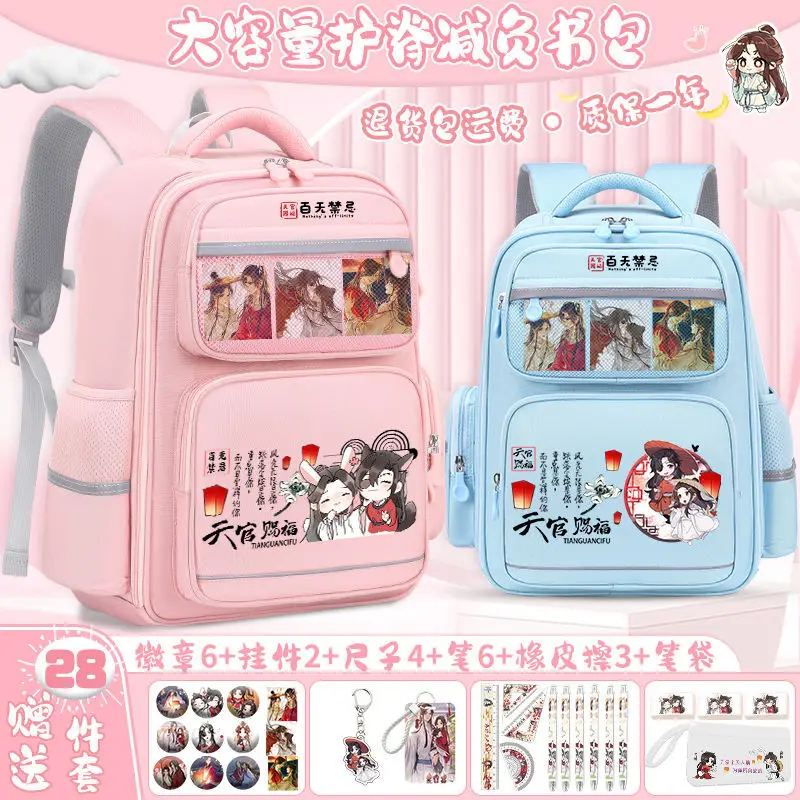 Tian Guan Blessing Collaboration Anime Large Capacity Backpack For Elementary School Students In Grades Three To Six Spine Ani