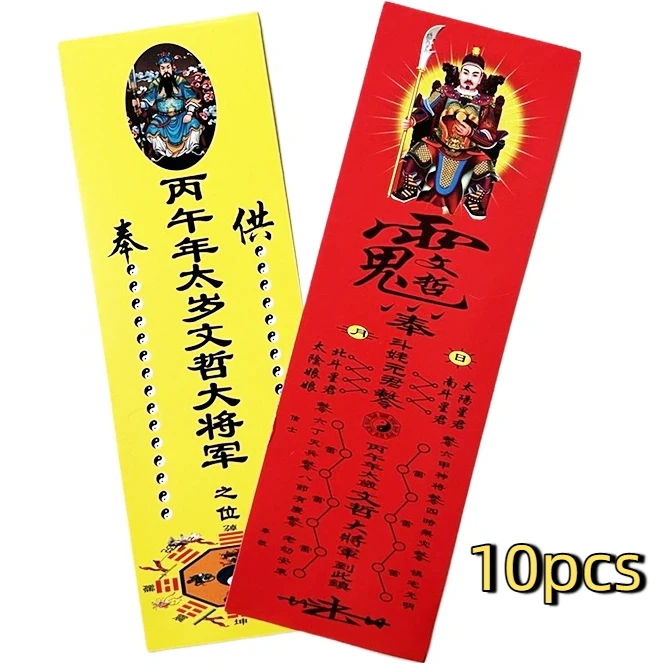 2026 الحصان ديكور المنزل 10 قطعة الصينية التقليدية تاي سوي تميمة بطاقات الثروة والكنز الرموز فنغ شوي الصلاة وطرد الأرواح الشريرة #1