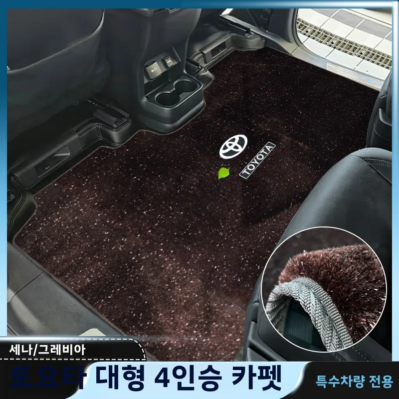 Suitable for 2-24 Toyota Serena Carpet Grevia Foot Mat Middle Row Full Car Cover Starry Sky Blanket Special Modification