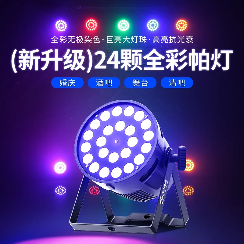 

Jiechuang 24 10 Вт Pa фонари RGBW полноцветные светодиодные светильники «шесть в одном» высокой мощности для конференц-зала, лекции, атмосферные окрашивающие огни