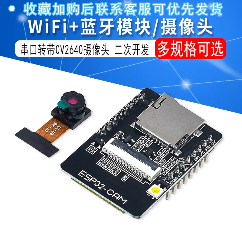 

ESP32-CAMDevelopment Board Test BoardWiFi+Bluetooth ModuleESP32Serial Port BeltOV2640