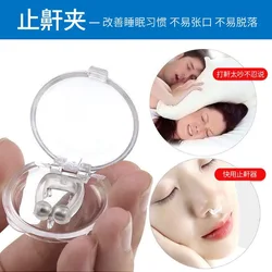 1pcs Anti Snoring Device Nose Clip Vent Blocker Silicone Snore Stop Ring Silent Snore Sleep Aid Night Sleeping Apnea Guard Night