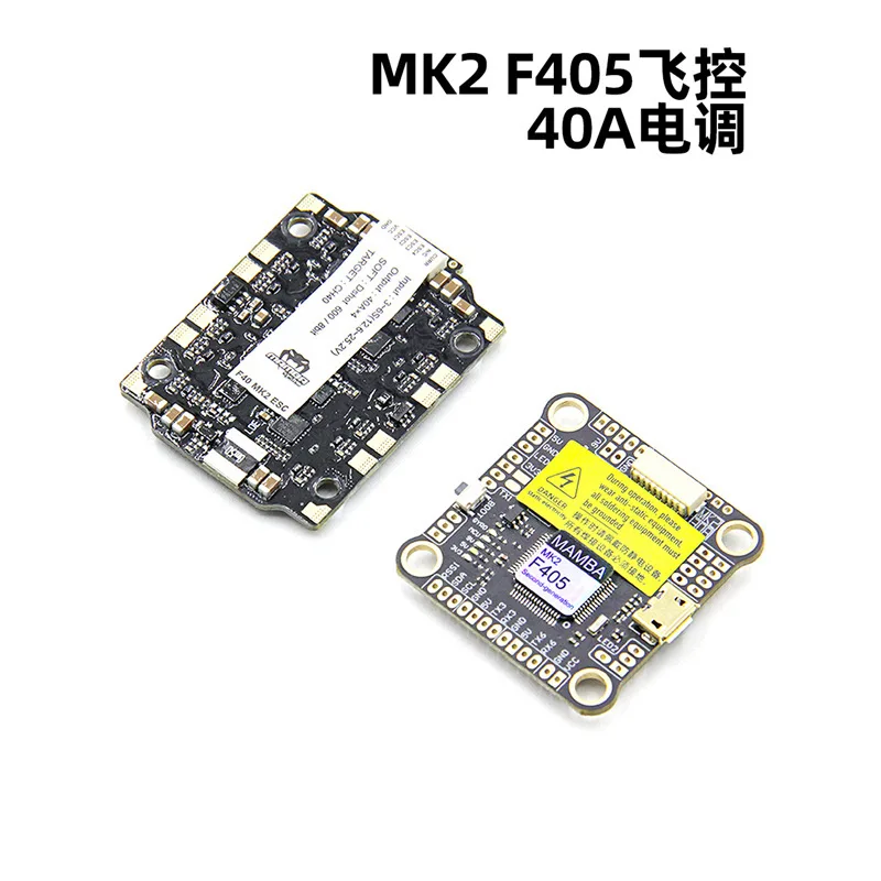 [New] Chase MAMBA MK2 V2 F405 4-in-1 40A\ 50A ESC traversing machine FPV