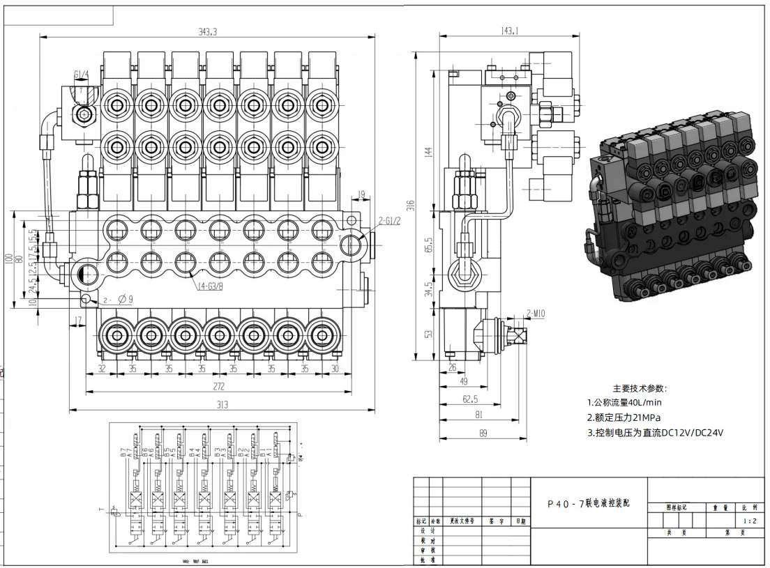 

Electro Hydraulic 7 Spool Joystick Monoblock Hydraulic Directional Control Valve Solenoid and Manual Control 24V