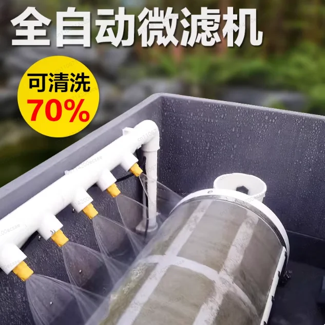 Fish pond rotary drum micro filter machine automatic backwash no-wash cotton fish will separate aquaculture purifier