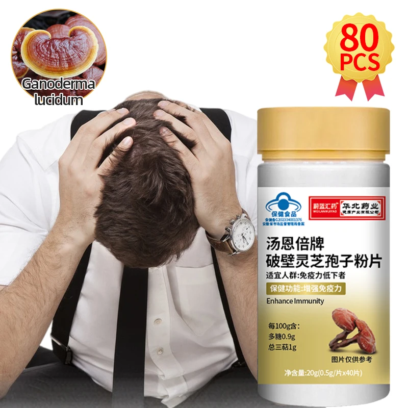 

Порошковые растения Ganoderma Lucidum с разбитыми стенками, здоровые Пищевые Таблетки, одобренные CFDA, без ГМО