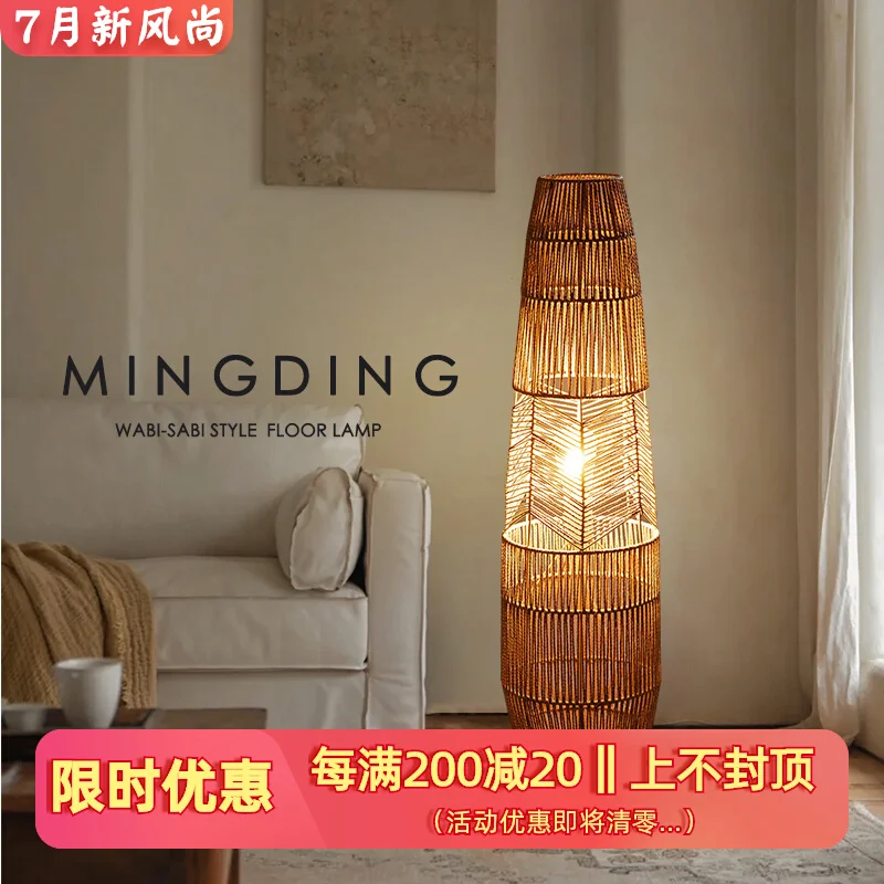 

Торшер Ваби Песочный Ветер Пеньковая Веревка Дзен Дизайнер Креативный Проживание Гостиная Диван Боковая Спальня Атмосфера Вертикальная Лампа
