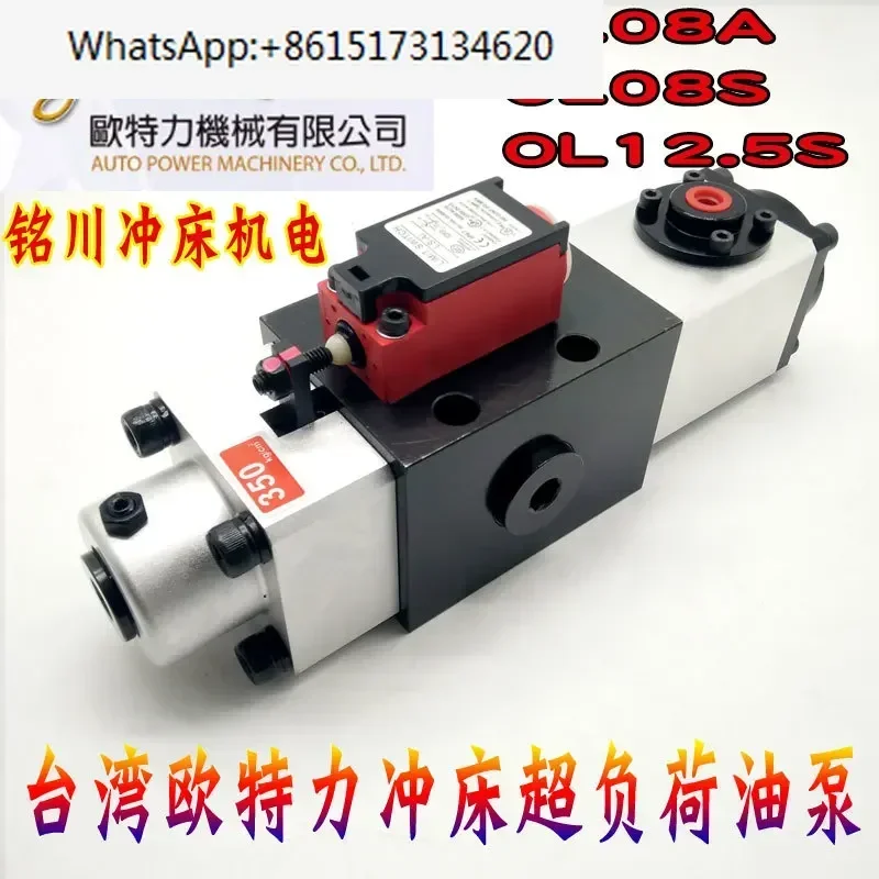 Punch overload oil pump OL12.5S pneumatic hydraulic overload protection pump OL08S/OL08A