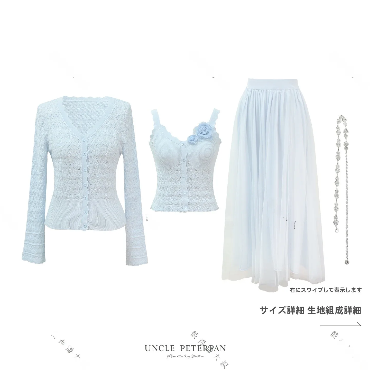 

Peter Pan Uncle Blue Lake Glacier 3-Piece Set Women's Faion Spring Season Inner Match Bell Sve Cardigan Dra Me Skirt