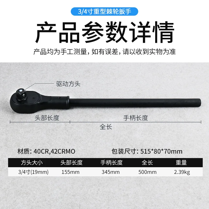 3/4" 1" Heavy Duty Quick Ratchet Socket Wrench Extended Torque Booster Repair Tool