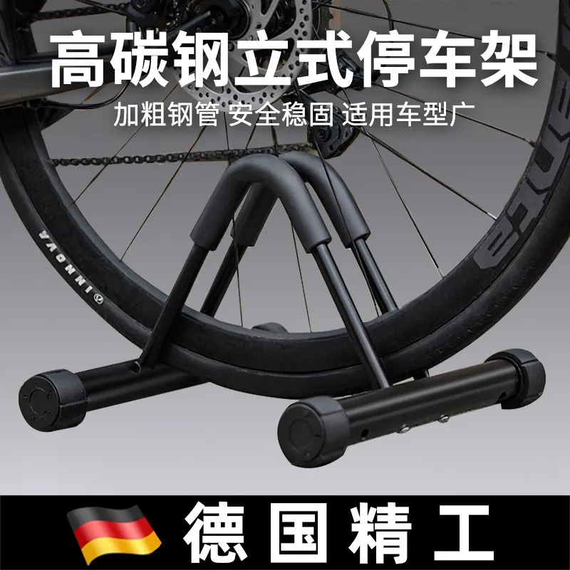 German bicycle vertical parking bracket, mountain bike bold placement rack, bicycle indoor storage