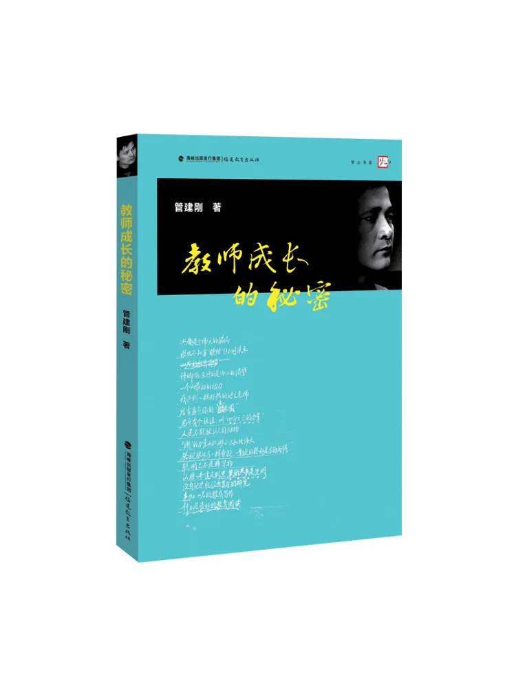 

Книга-Winshare The Secret Of Teacher Growth