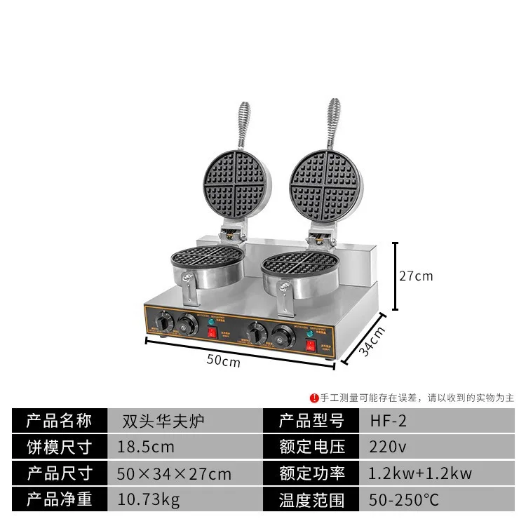 Commercial Double Head Waffle Machine Electric Heating Single Head Waffle Furnace Entrepreneurship Equipment