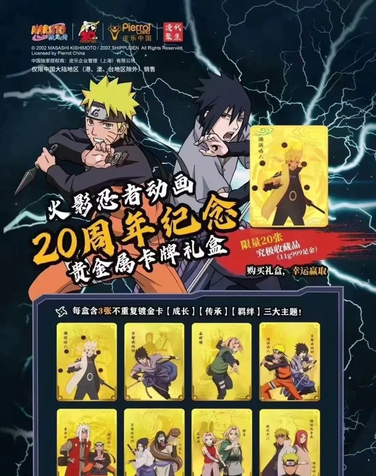 Naruto 20th Anniversary Gift Box Cardfun Official Collection Card