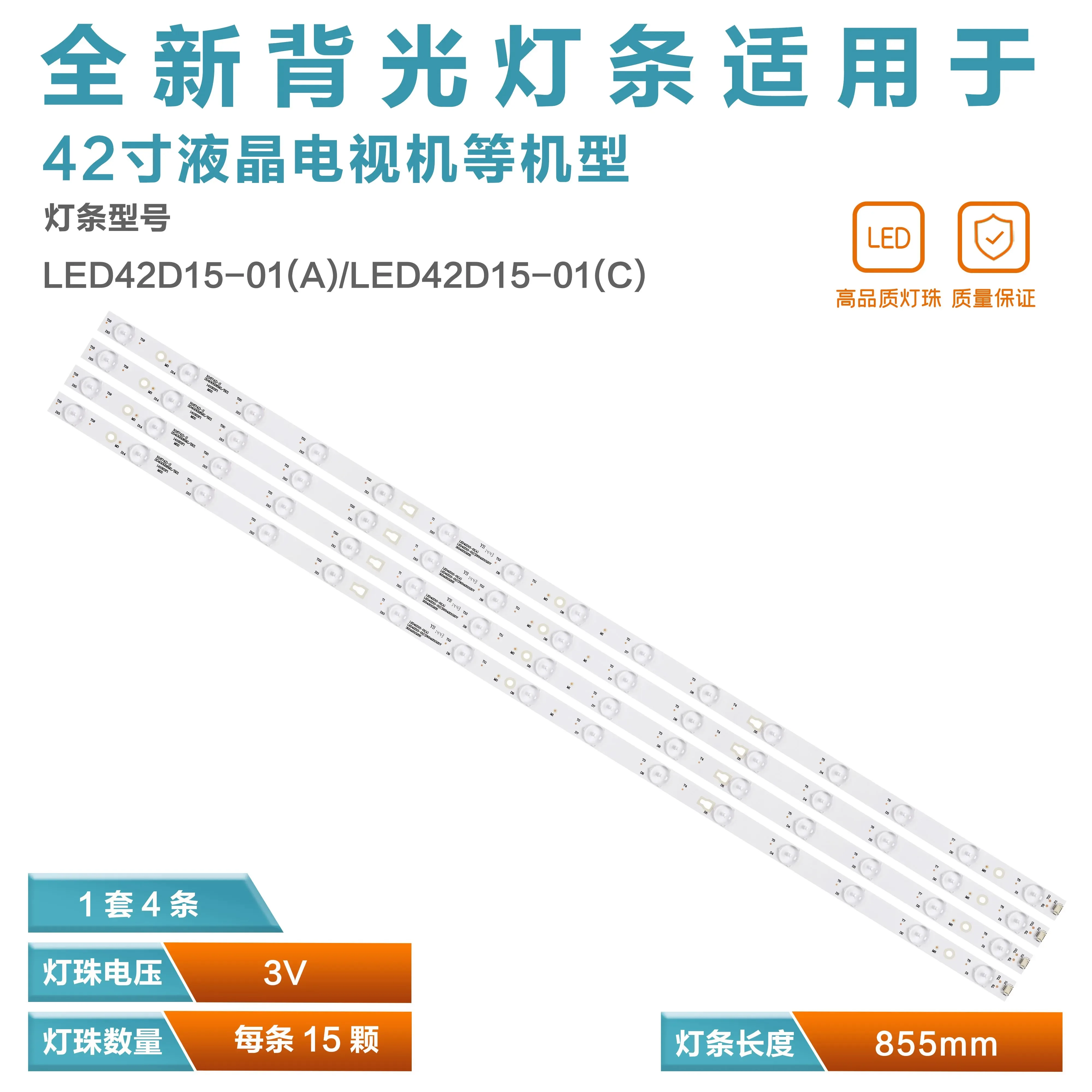 ใช้ได้กับ LED42D15-01แถบไฟ LE42M37S-UDLE42M18แพนด้า (a/b/c) 303420120วินาที