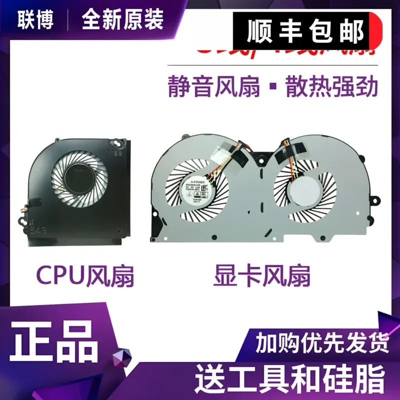 Applicable, Jingshield T97 T96 T96E T96C T97C T97E Cooling Fan CPU Graphics Card Fan