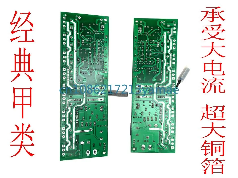 Mono fully symmetrical hifi fever pure rear-stage high-power Class A and B professional power amplifier board