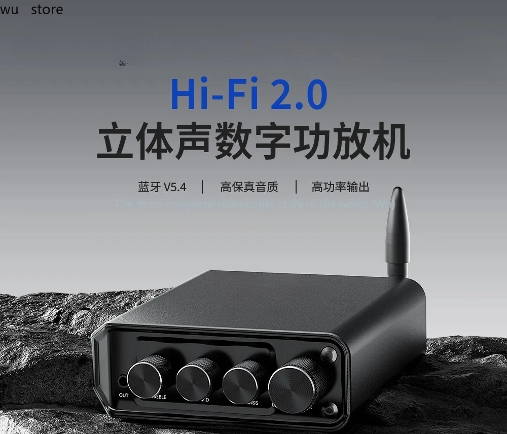 

2.0-канальный усилитель Bluetooth — класс Hi-Fi, V5.4, YS-LP3, высокая производительность