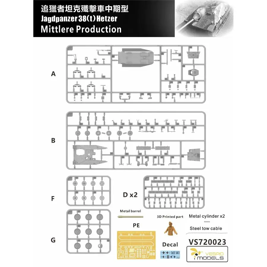 

VS720023 VESPID масштаб 1/72 Jagdpanzer 38(t) Hetzer Mittlere производство на заказ Коллекционная детская игрушка подарок на день рождения в стиле милитари