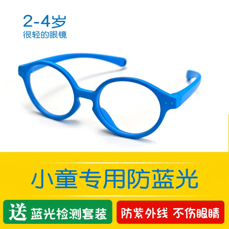anti-blue-light-glasses-for-children-aged-2-3-and-4-with-soft-silicone-frame-for-watching-mobile-phones-computers-and-tvs
