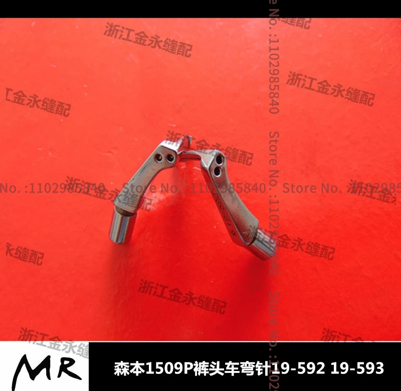 10pcs 19-592 19-593 Looper For Kansai 1509P Trouser Head Bending Machine Loopers Waist Pull Machine Installed Three-hole Trouser