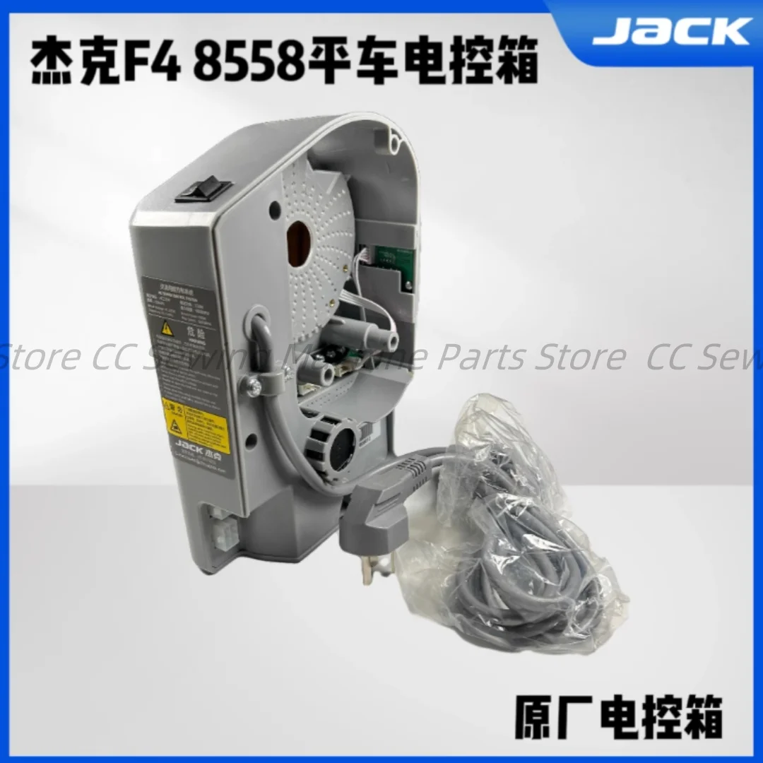 Jack F4 F3 Bruce Universal Single Direct Drive Electric Control 5559 Cutter Car 8558 Chain Control Box Original