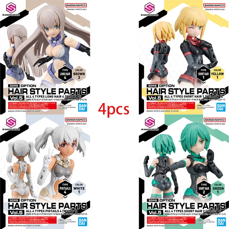 بانداي حقيقية 30 دقيقة أجزاء تصفيف الشعر Vol.1 Vol.2 Vol.3 Vol.4 Vol.5 أنيمي عمل الشكل التجمع نموذج اللعب 30MS #3