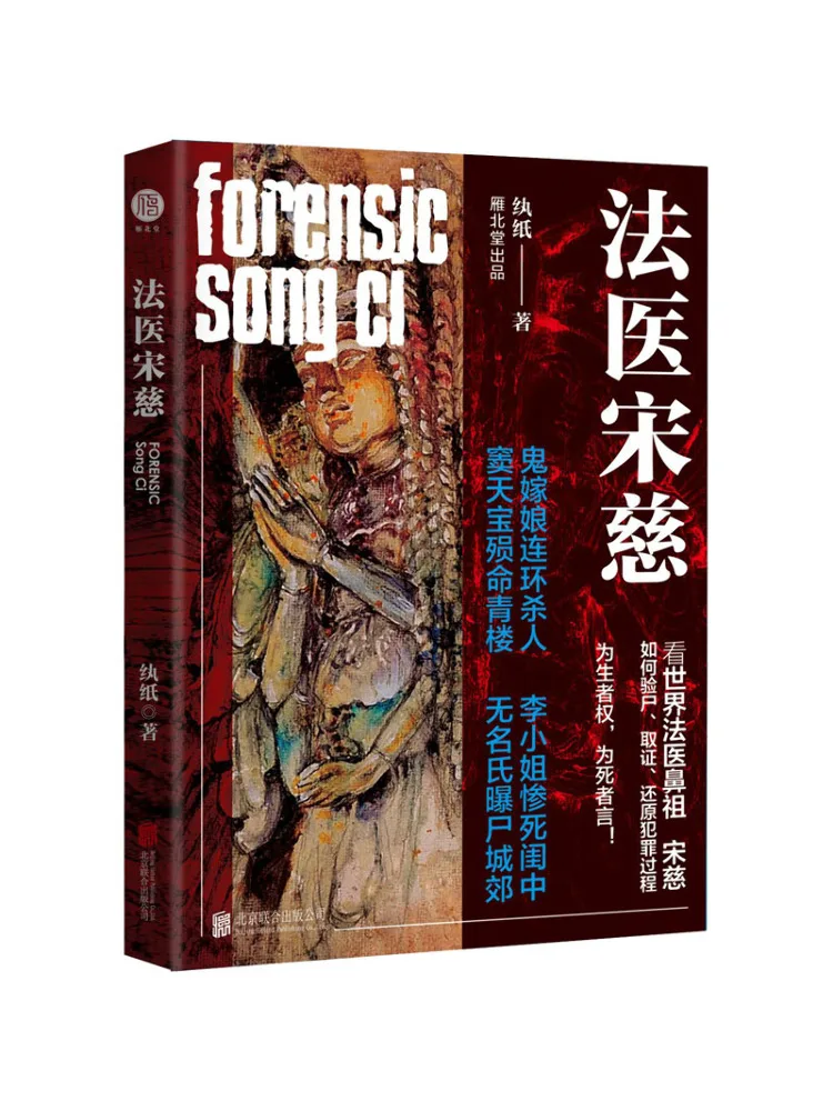 

Книга-Winshare Physician Song Ci