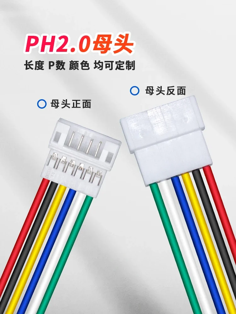 10PCS PH2.0 single ended male female aerial pair connection 2P3p4 12P sub female docking terminal wire connection terminal wire