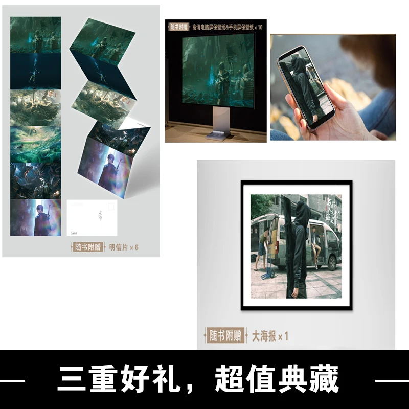 Nuovo arriva ufficiale Hardback Edition DaoMuBiJi DMBJ Wu Xie/Zhang Qiling/PingXie/Lao Jiu Me illustrazione collezione di WuHeQiLin