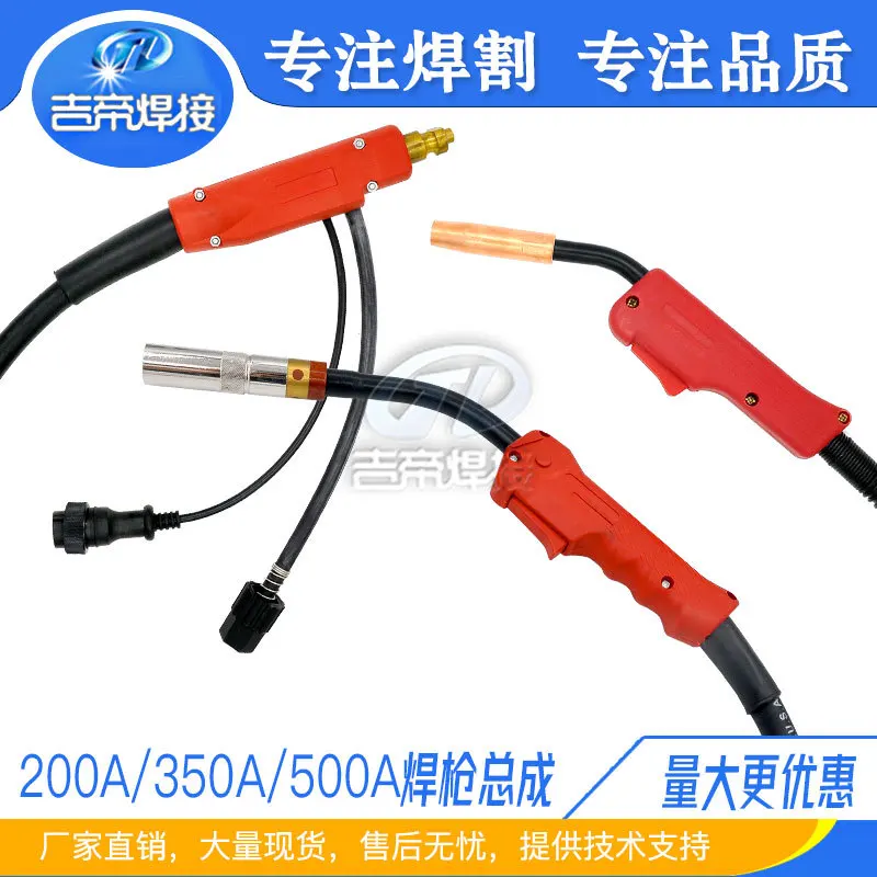 500A Secondary Welding Machine Gun Carbon Dioxide KR200/350A Welding Gun Assembly with Cable